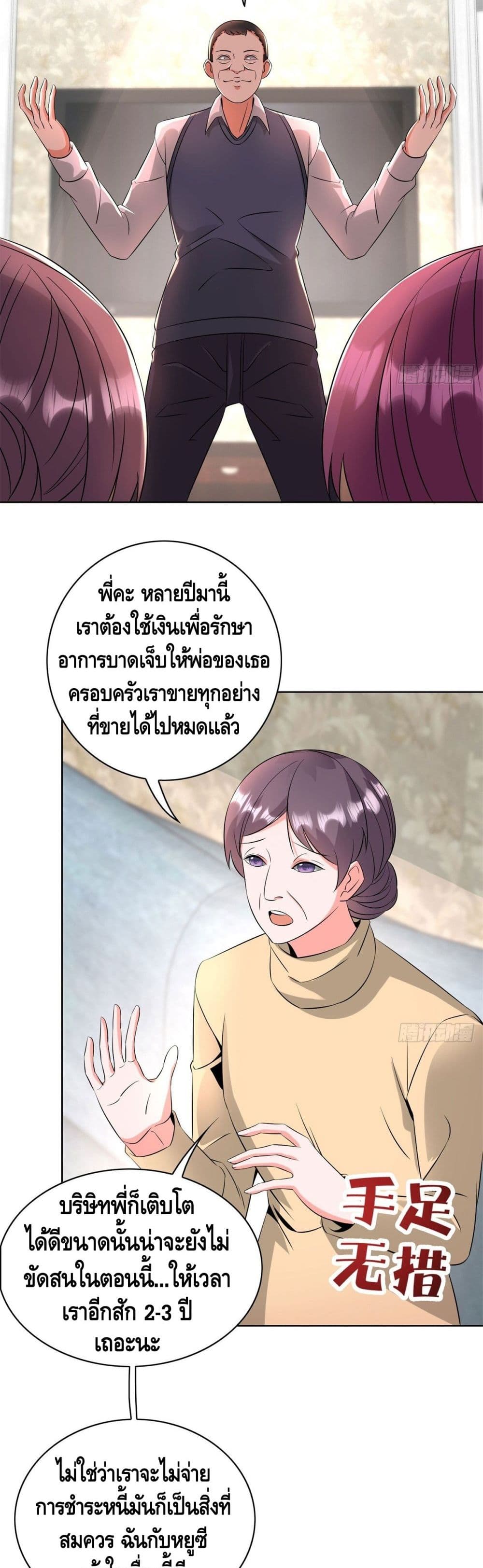 The Great System 31 10